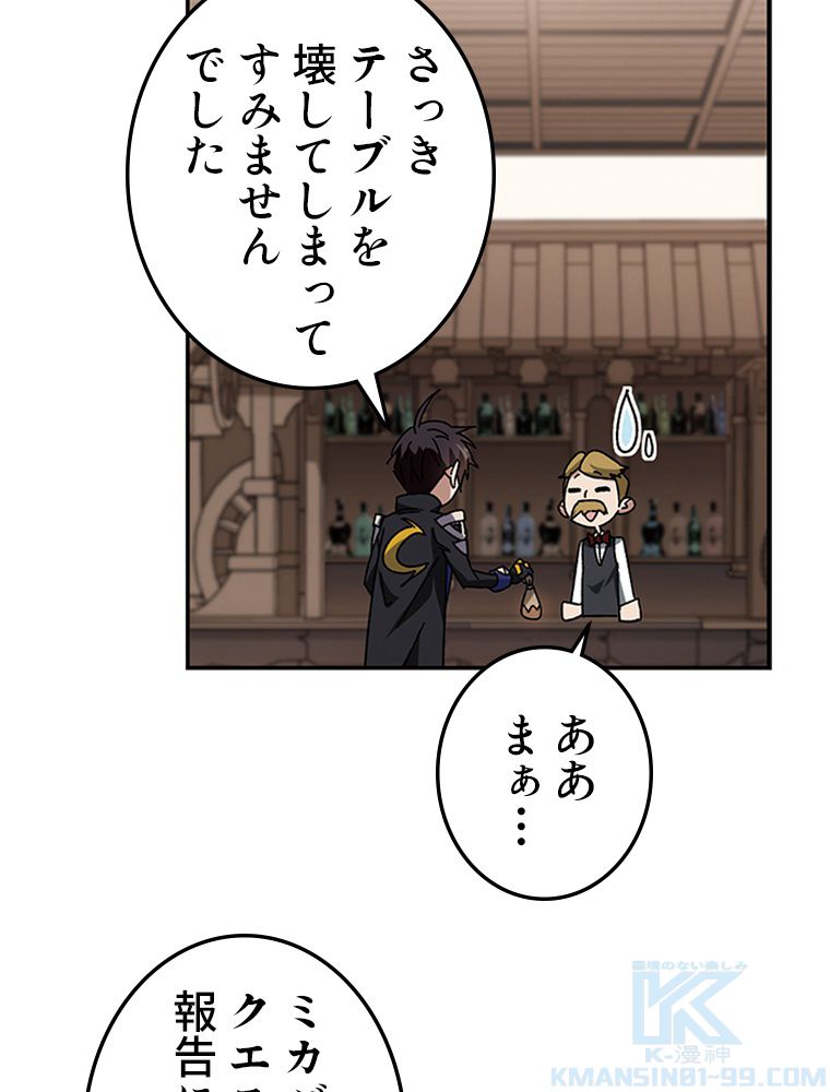 仕方なく接近戦型魔導師として無双します~ - 第131話 - Page 8