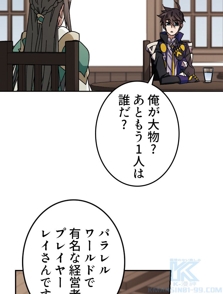 仕方なく接近戦型魔導師として無双します~ - 第132話 - Page 11