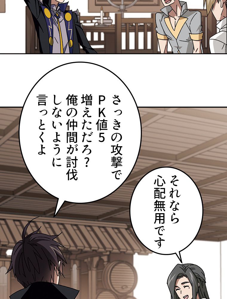 仕方なく接近戦型魔導師として無双します~ - 第132話 - Page 18