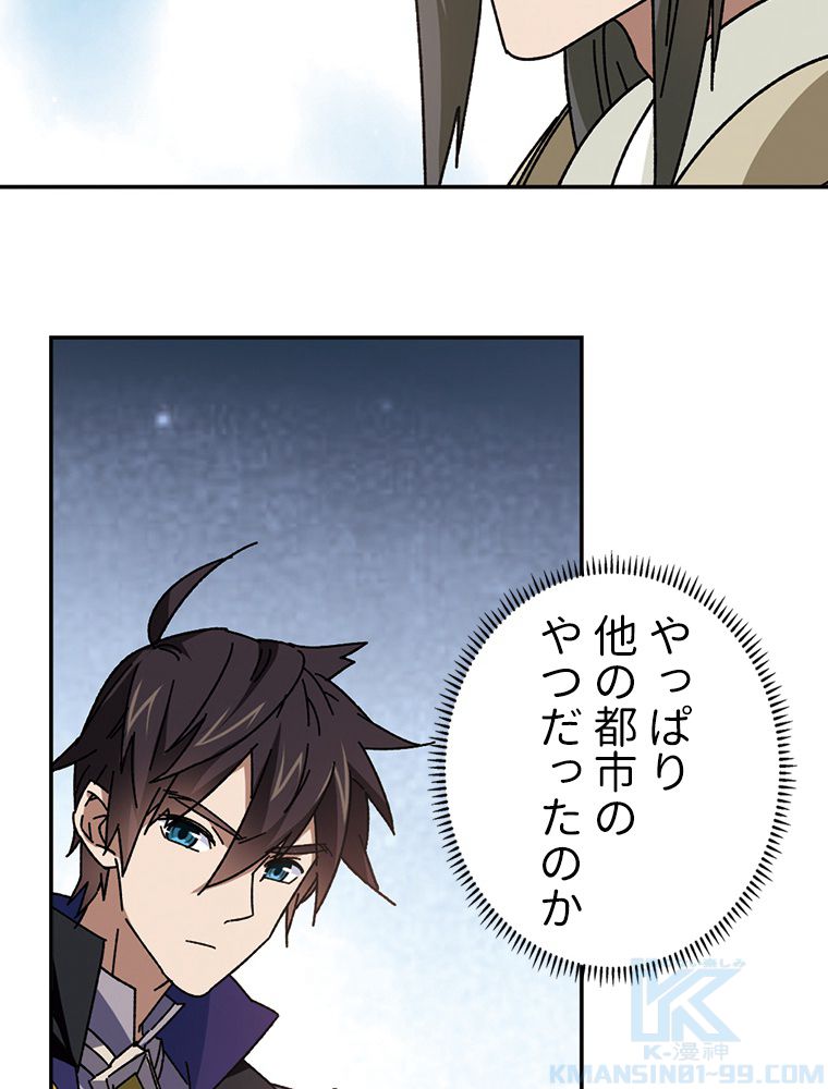 仕方なく接近戦型魔導師として無双します~ - 第132話 - Page 20