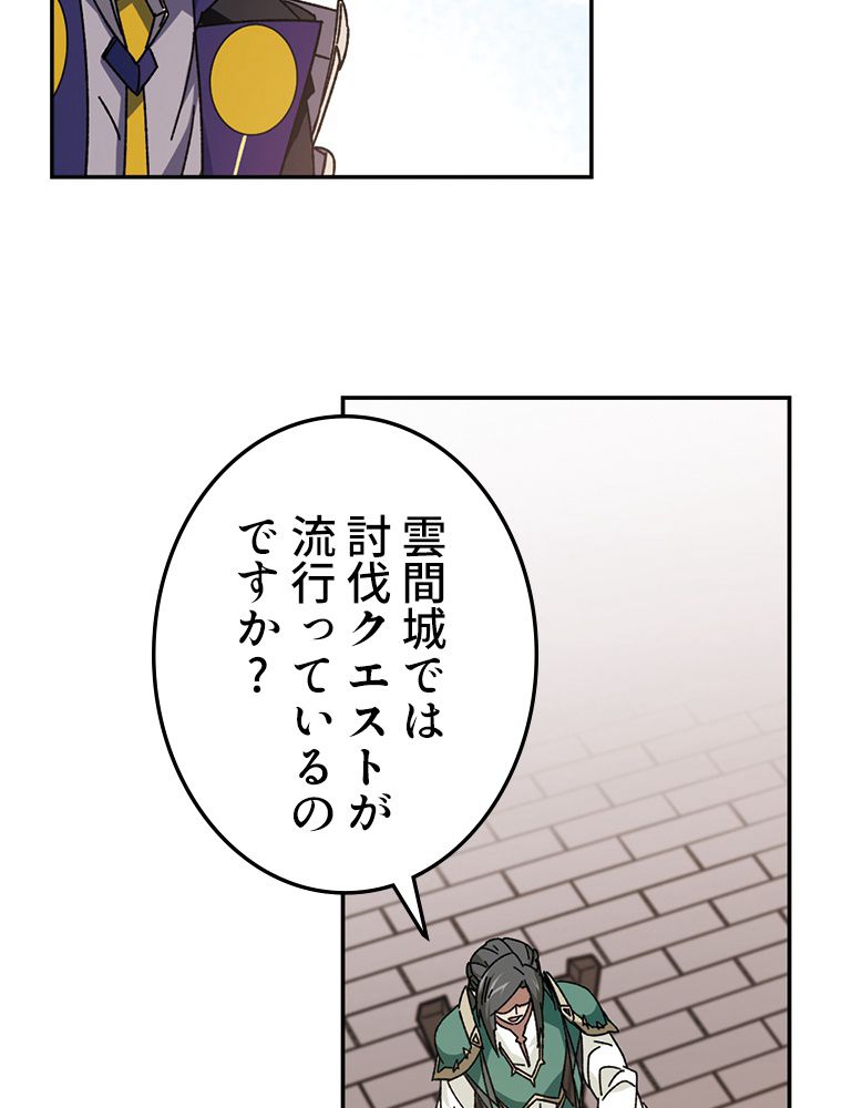 仕方なく接近戦型魔導師として無双します~ - 第132話 - Page 21