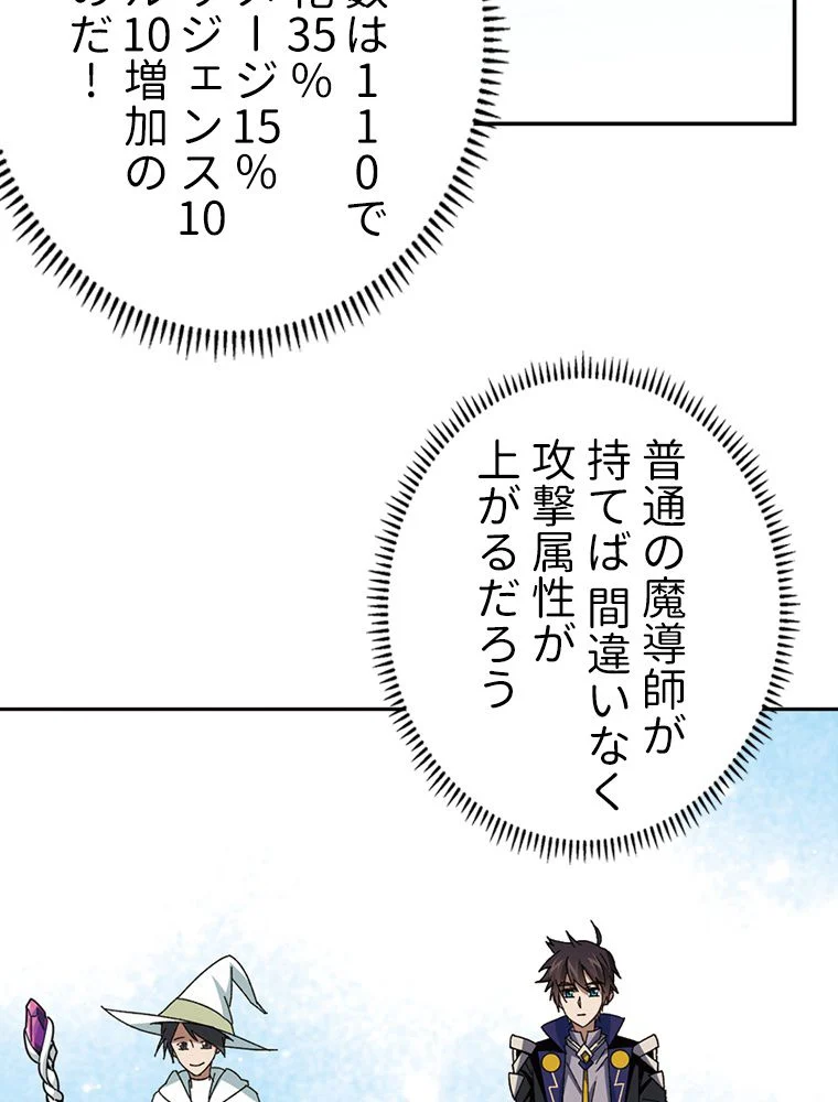 仕方なく接近戦型魔導師として無双します~ - 第132話 - Page 37