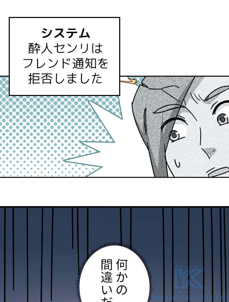 仕方なく接近戦型魔導師として無双します~ - 第132話 - Page 8