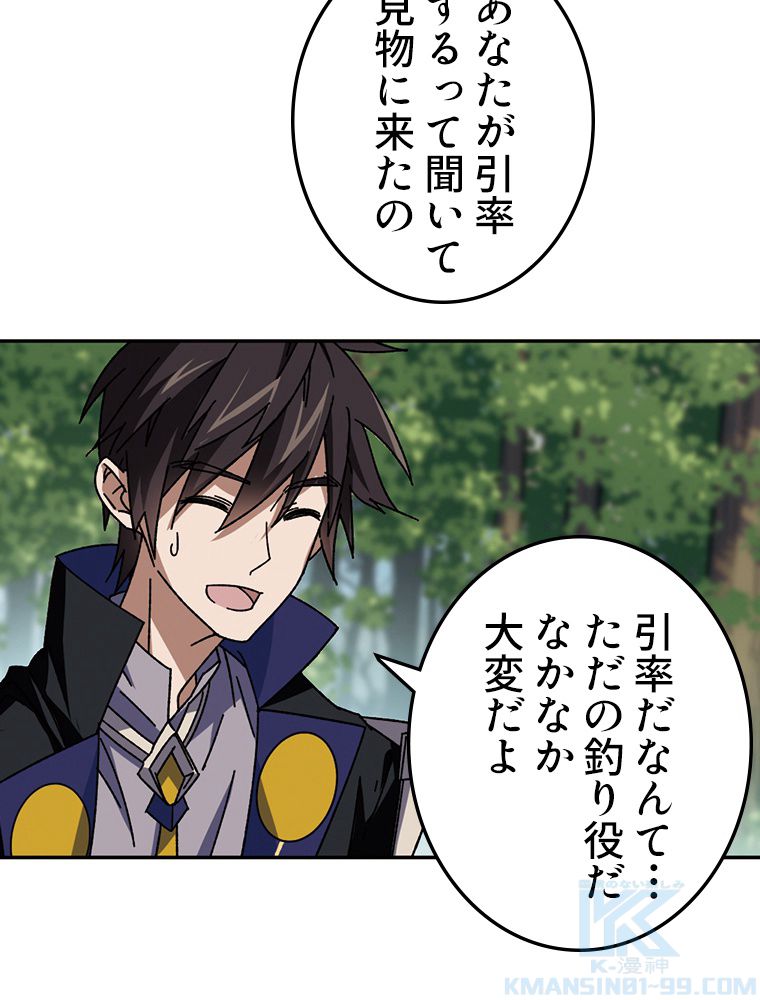 仕方なく接近戦型魔導師として無双します~ - 第133話 - Page 23