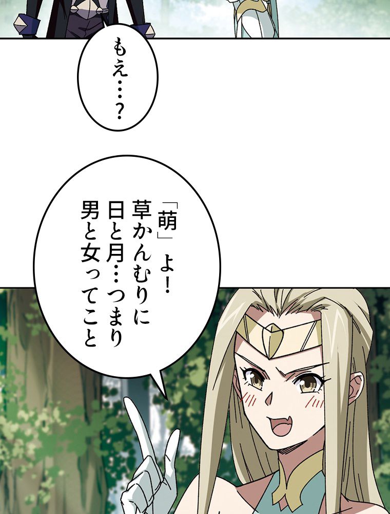 仕方なく接近戦型魔導師として無双します~ - 第133話 - Page 30