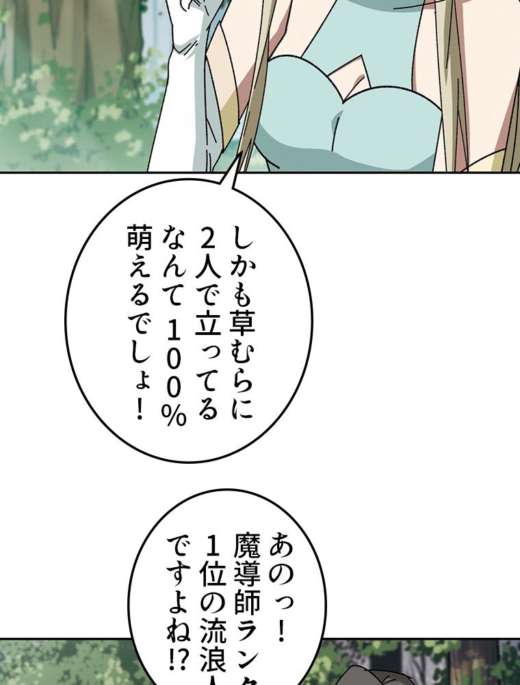 仕方なく接近戦型魔導師として無双します~ - 第133話 - Page 31