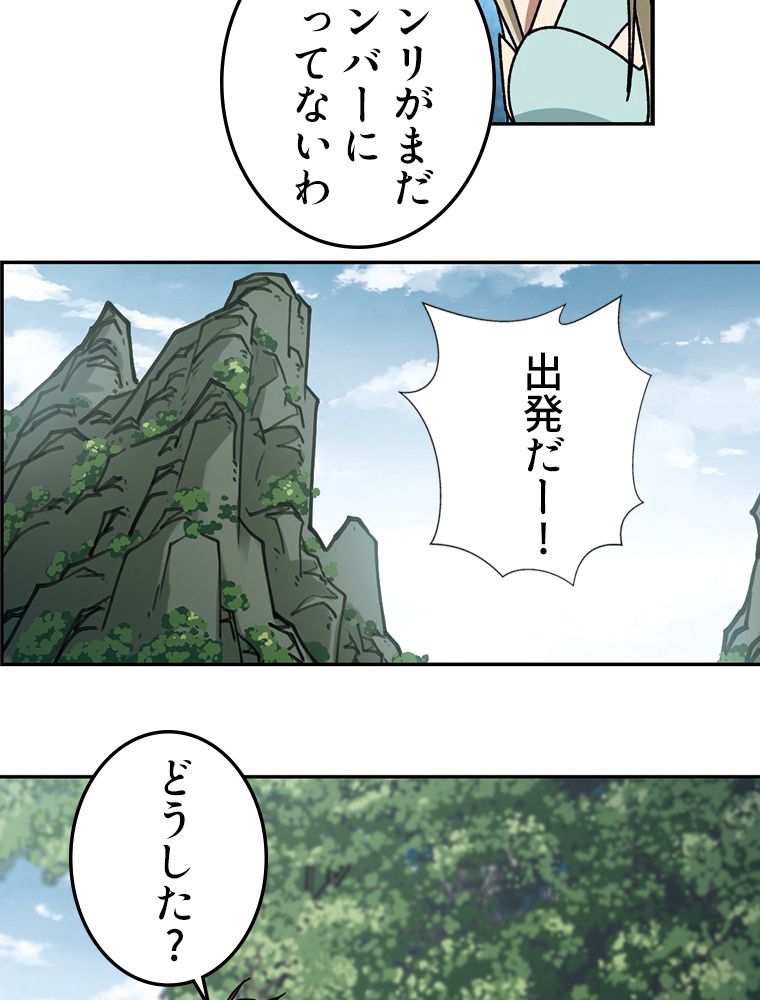 仕方なく接近戦型魔導師として無双します~ - 第133話 - Page 36