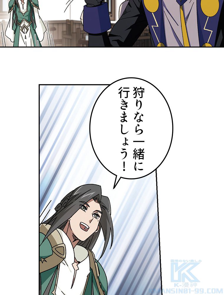 仕方なく接近戦型魔導師として無双します~ - 第133話 - Page 8