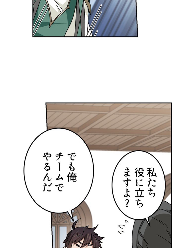 仕方なく接近戦型魔導師として無双します~ - 第133話 - Page 9