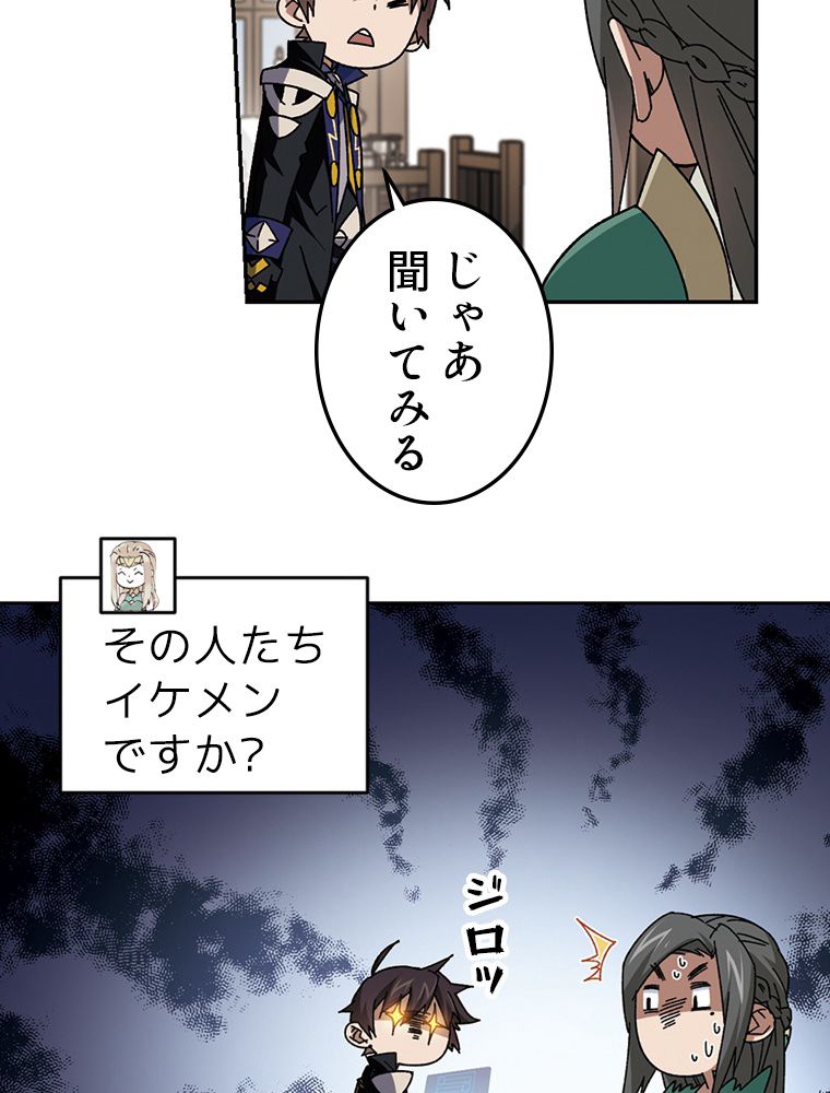 仕方なく接近戦型魔導師として無双します~ - 第133話 - Page 10