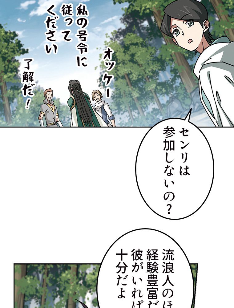 仕方なく接近戦型魔導師として無双します~ - 第134話 - Page 19