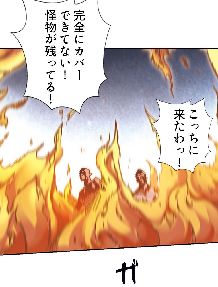 仕方なく接近戦型魔導師として無双します~ - 第134話 - Page 39