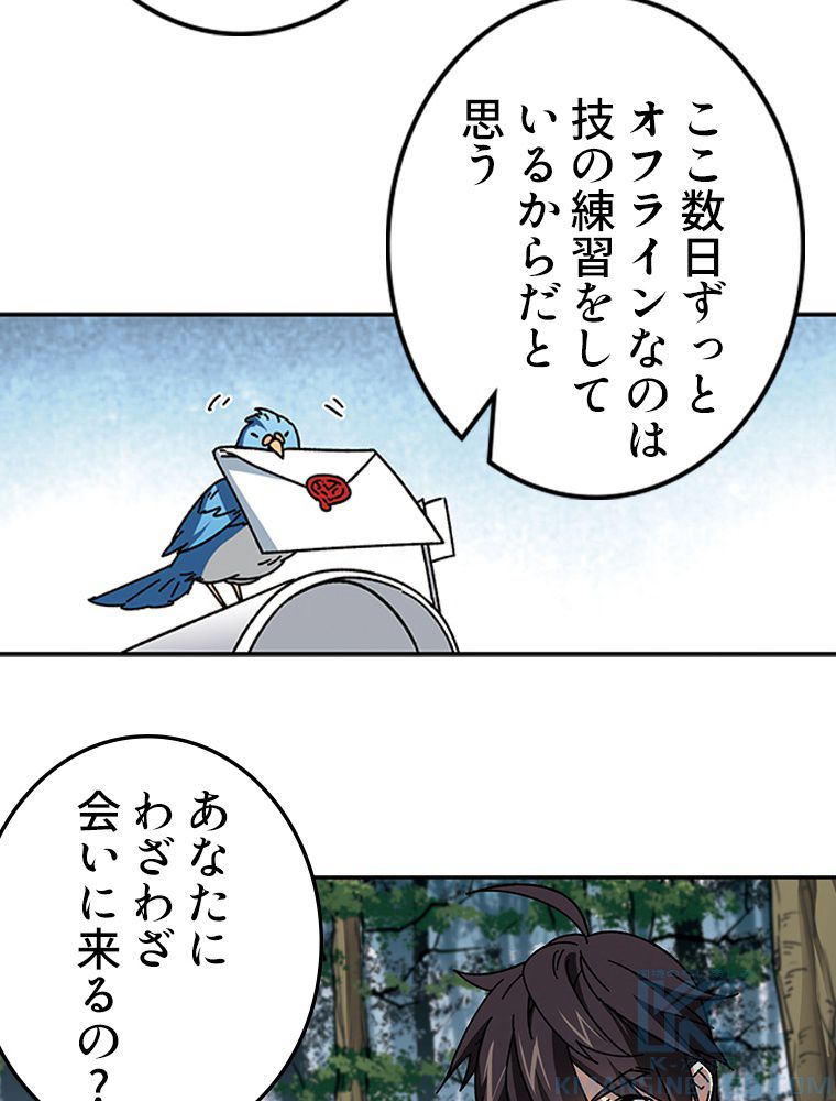 仕方なく接近戦型魔導師として無双します~ - 第134話 - Page 5