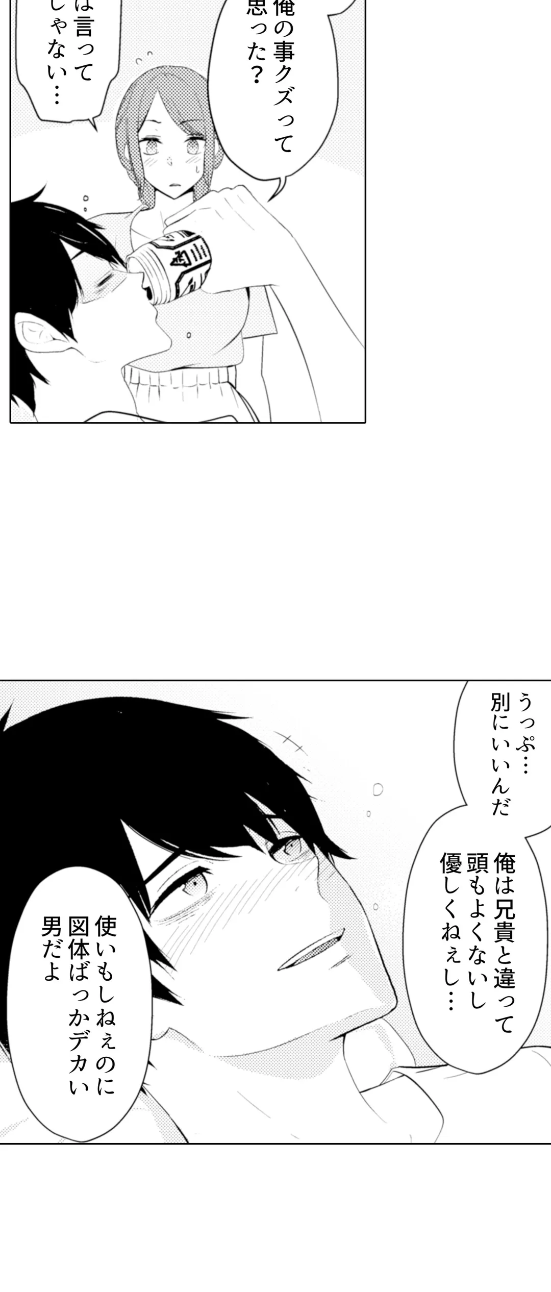 人妻もみほぐし出張マッサージ～エステ師の太い指でナカイキしちゃう…っ！ 第35話 - Trang 11