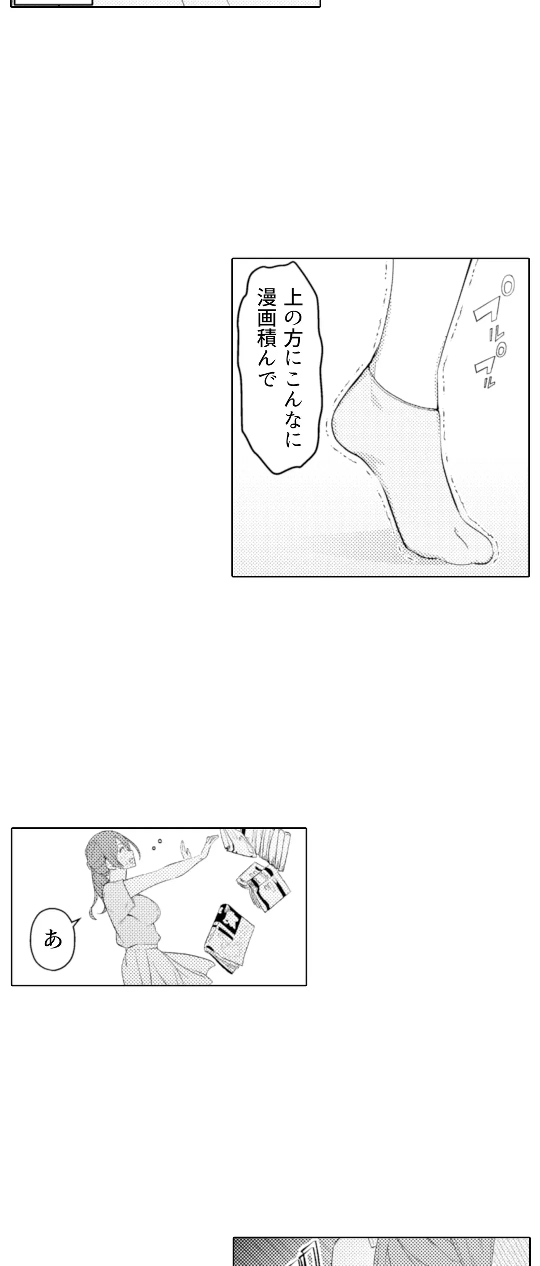 人妻もみほぐし出張マッサージ～エステ師の太い指でナカイキしちゃう…っ！ 第35話 - Trang 13