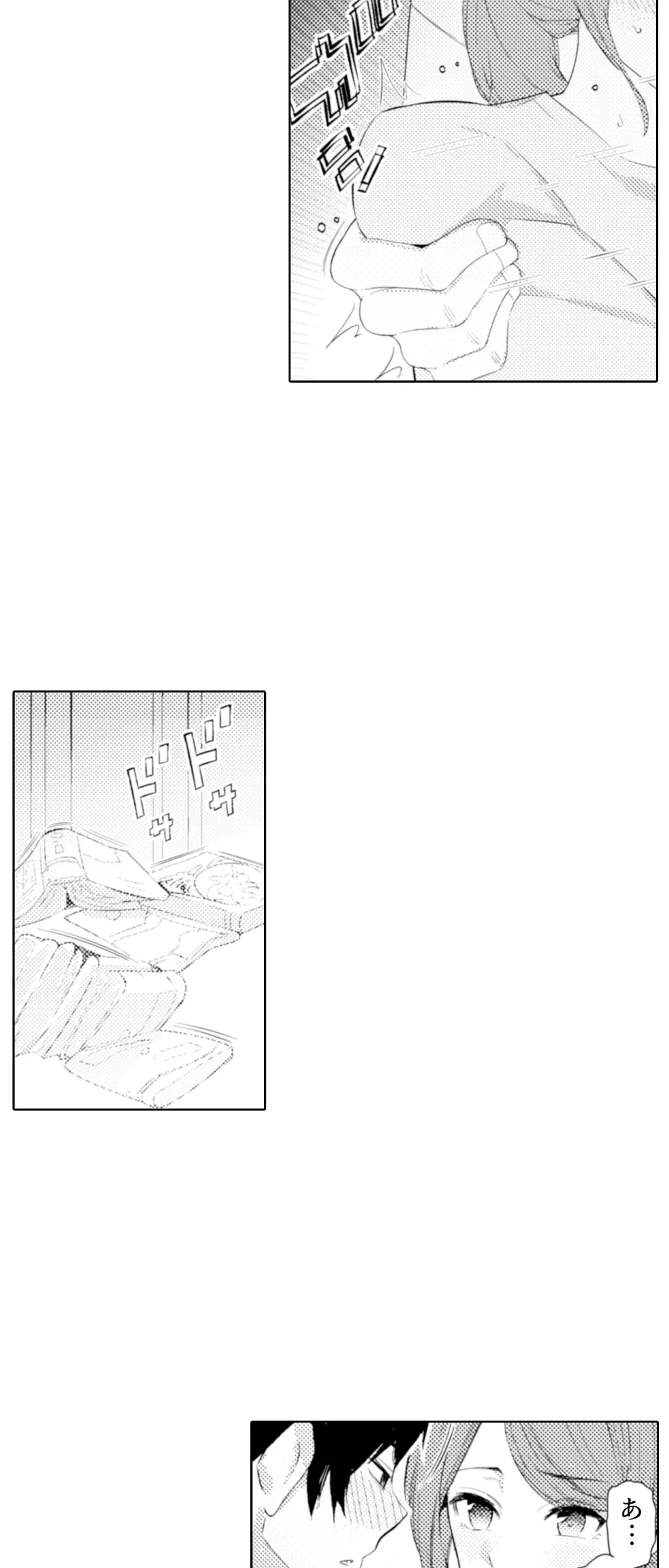 人妻もみほぐし出張マッサージ～エステ師の太い指でナカイキしちゃう…っ！ 第35話 - Trang 14
