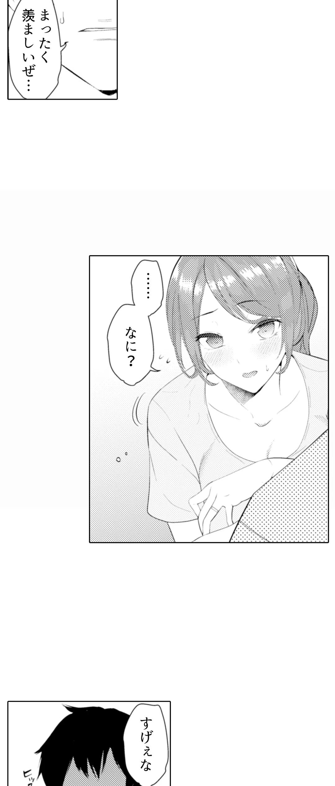 人妻もみほぐし出張マッサージ～エステ師の太い指でナカイキしちゃう…っ！ 第35話 - Trang 16