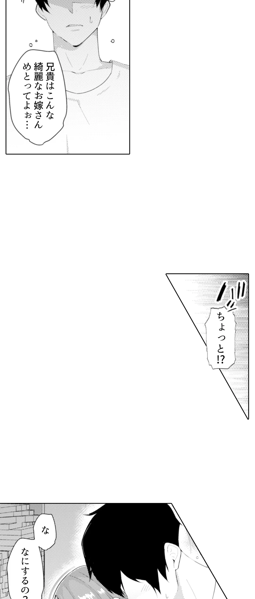 人妻もみほぐし出張マッサージ～エステ師の太い指でナカイキしちゃう…っ！ 第35話 - Trang 17