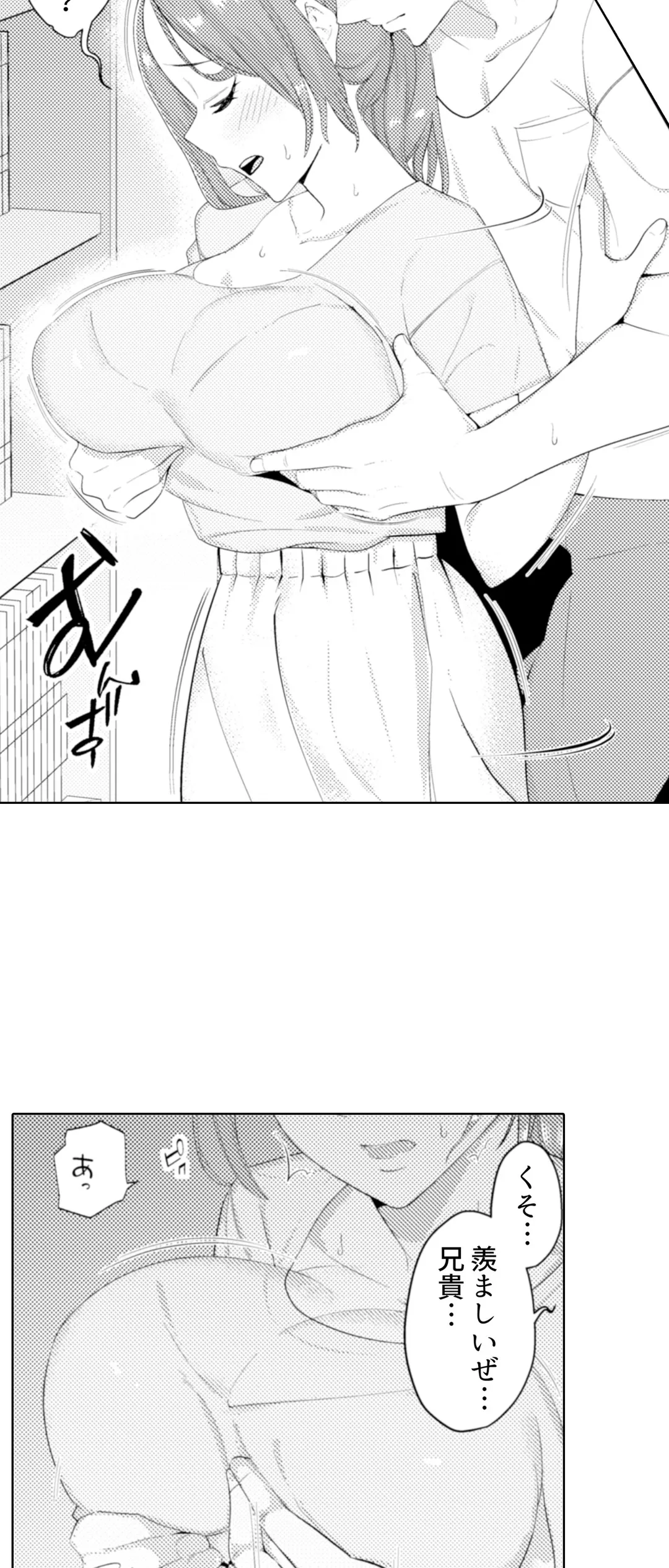 人妻もみほぐし出張マッサージ～エステ師の太い指でナカイキしちゃう…っ！ 第35話 - Trang 18
