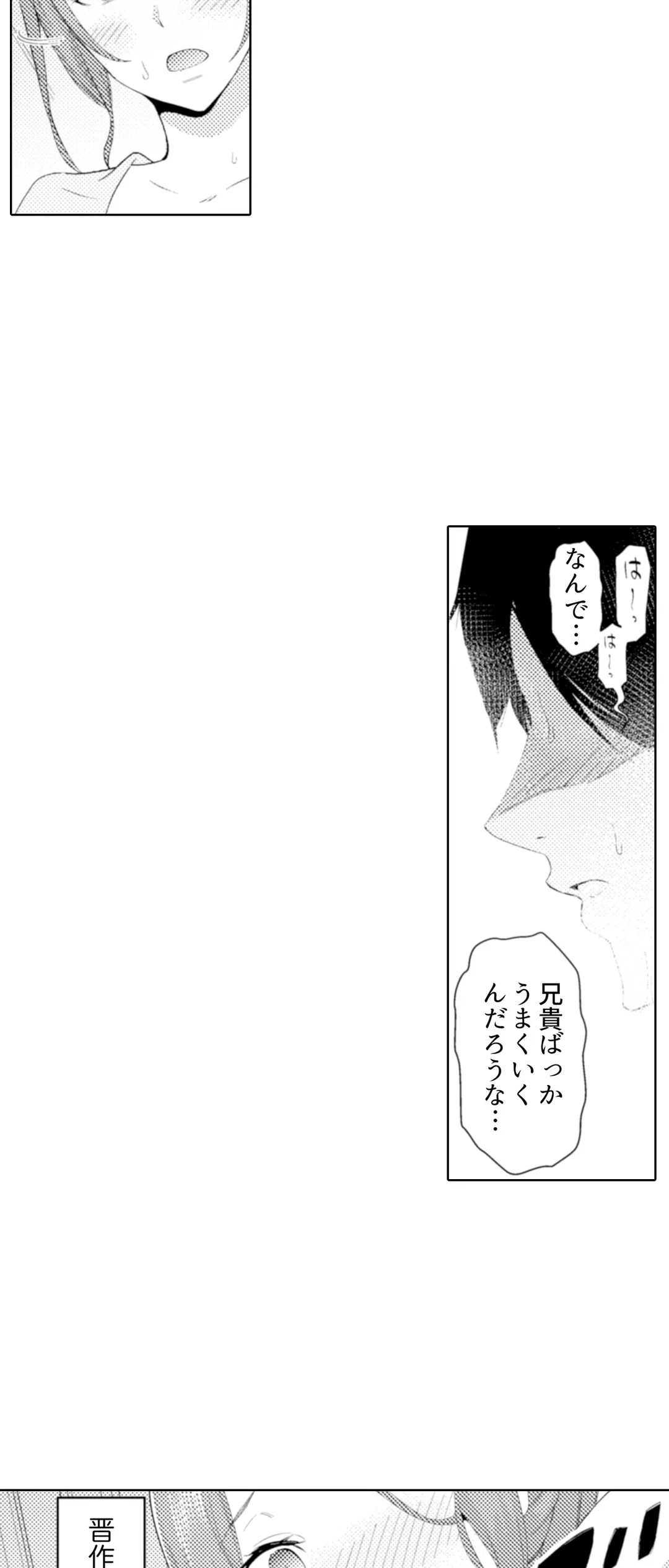 人妻もみほぐし出張マッサージ～エステ師の太い指でナカイキしちゃう…っ！ 第35話 - Trang 20