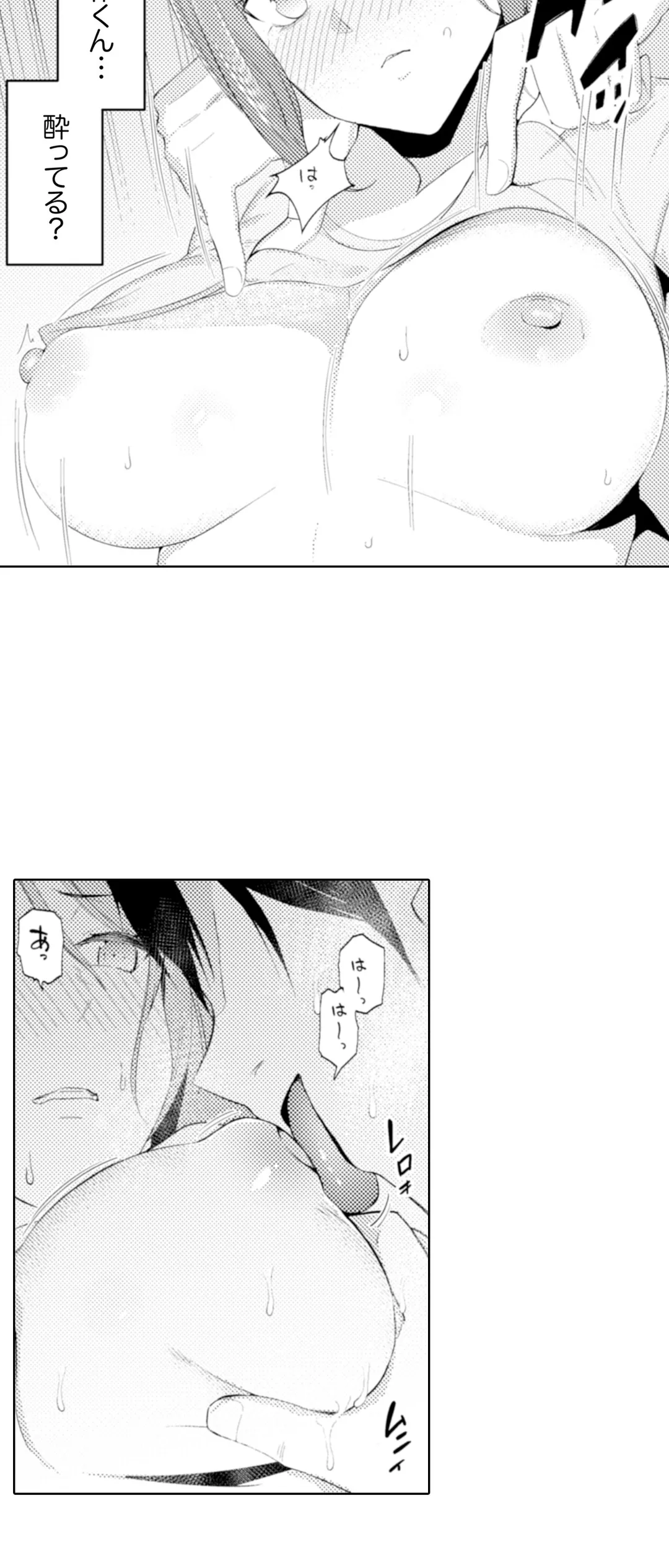 人妻もみほぐし出張マッサージ～エステ師の太い指でナカイキしちゃう…っ！ 第35話 - Trang 21
