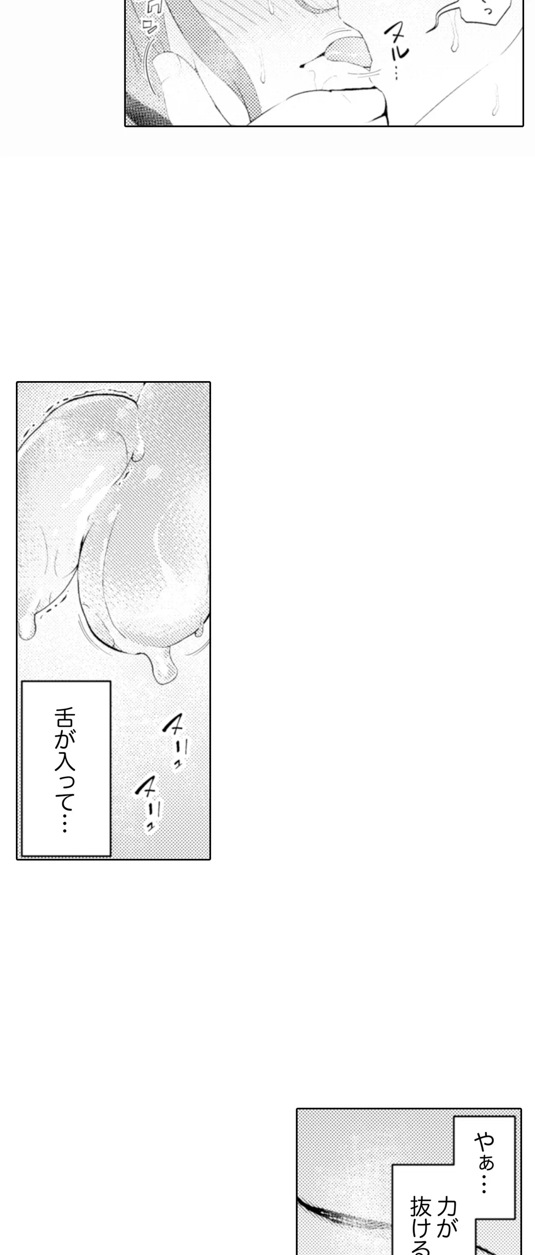 人妻もみほぐし出張マッサージ～エステ師の太い指でナカイキしちゃう…っ！ 第35話 - Trang 24