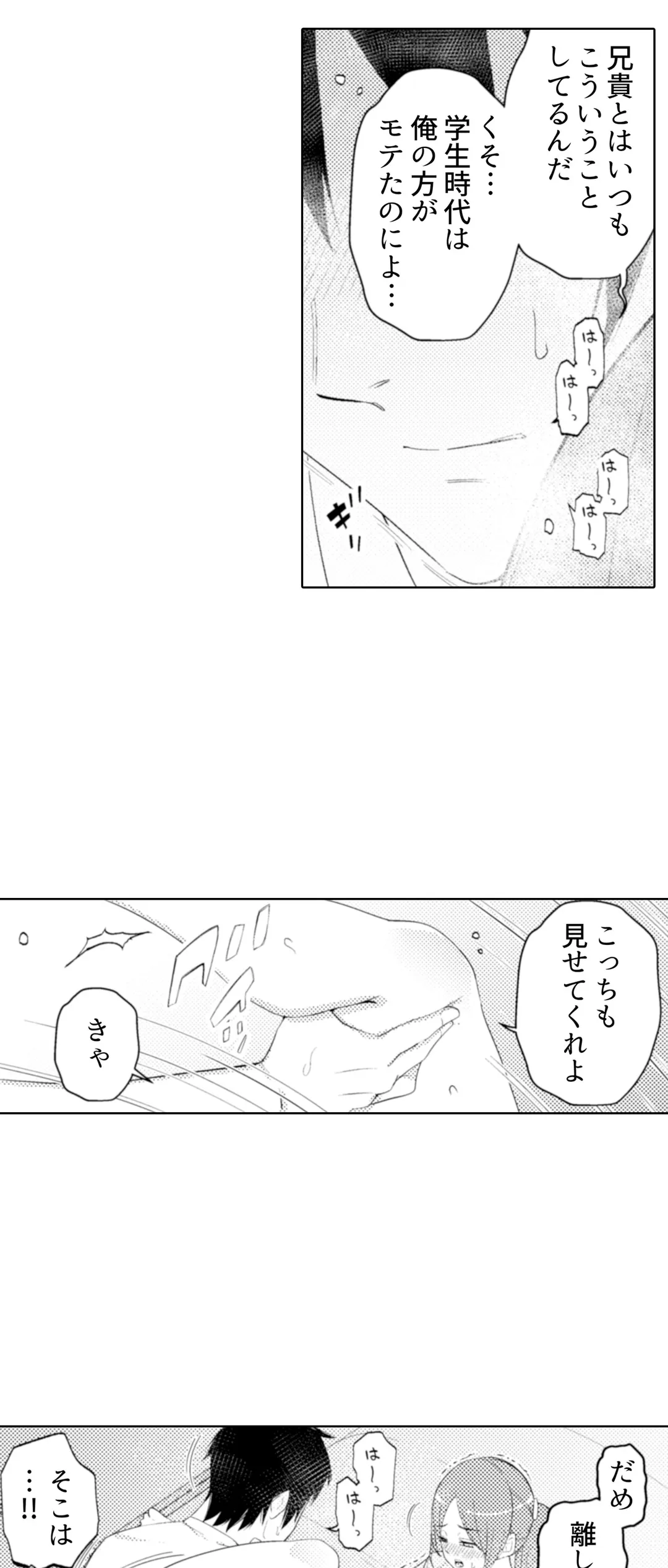 人妻もみほぐし出張マッサージ～エステ師の太い指でナカイキしちゃう…っ！ 第35話 - Trang 27