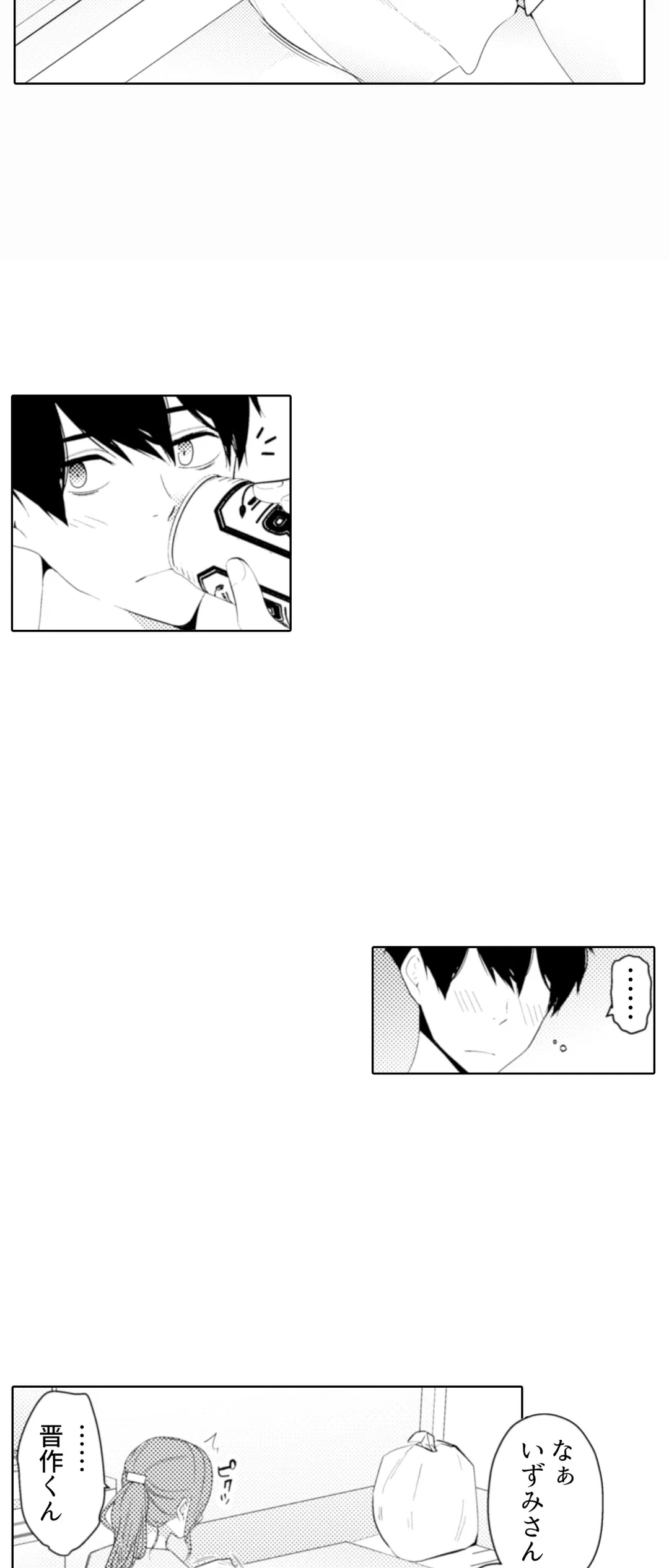 人妻もみほぐし出張マッサージ～エステ師の太い指でナカイキしちゃう…っ！ 第35話 - Trang 9