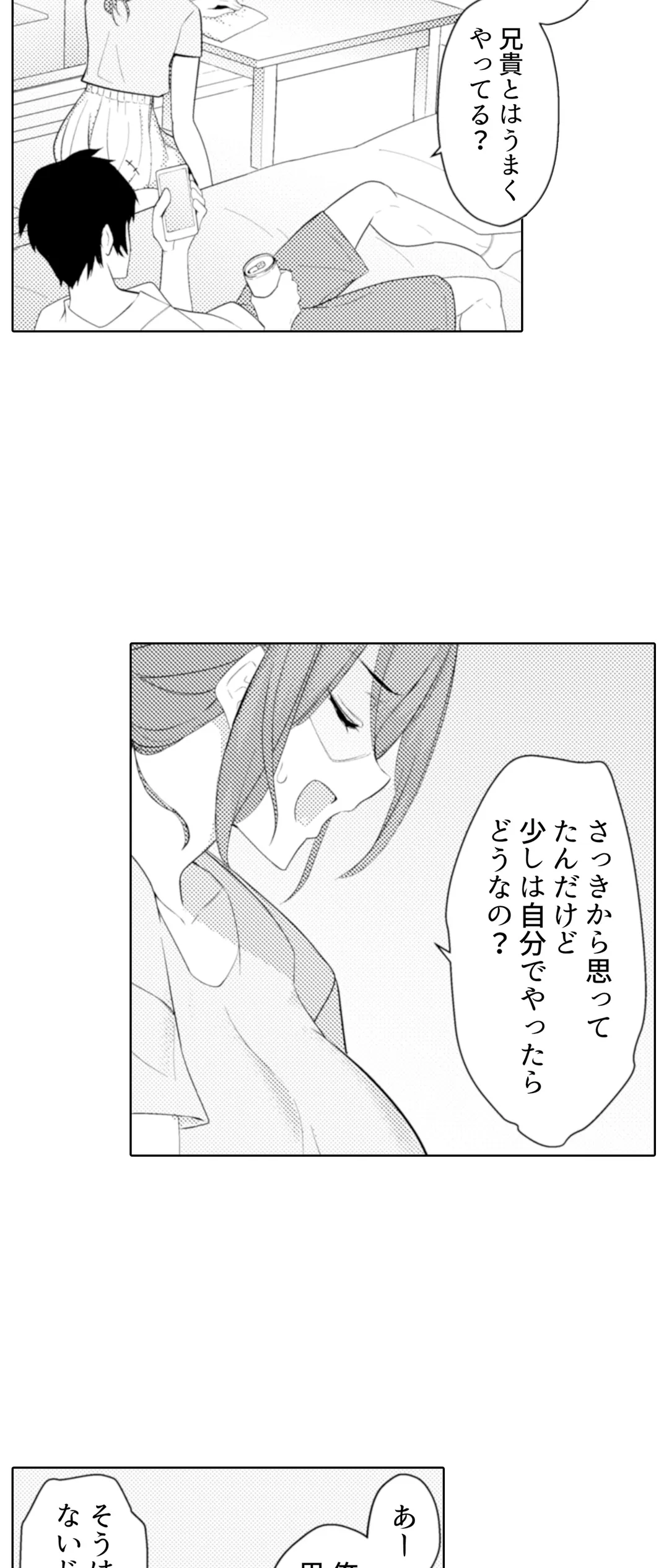 人妻もみほぐし出張マッサージ～エステ師の太い指でナカイキしちゃう…っ！ 第35話 - Trang 10