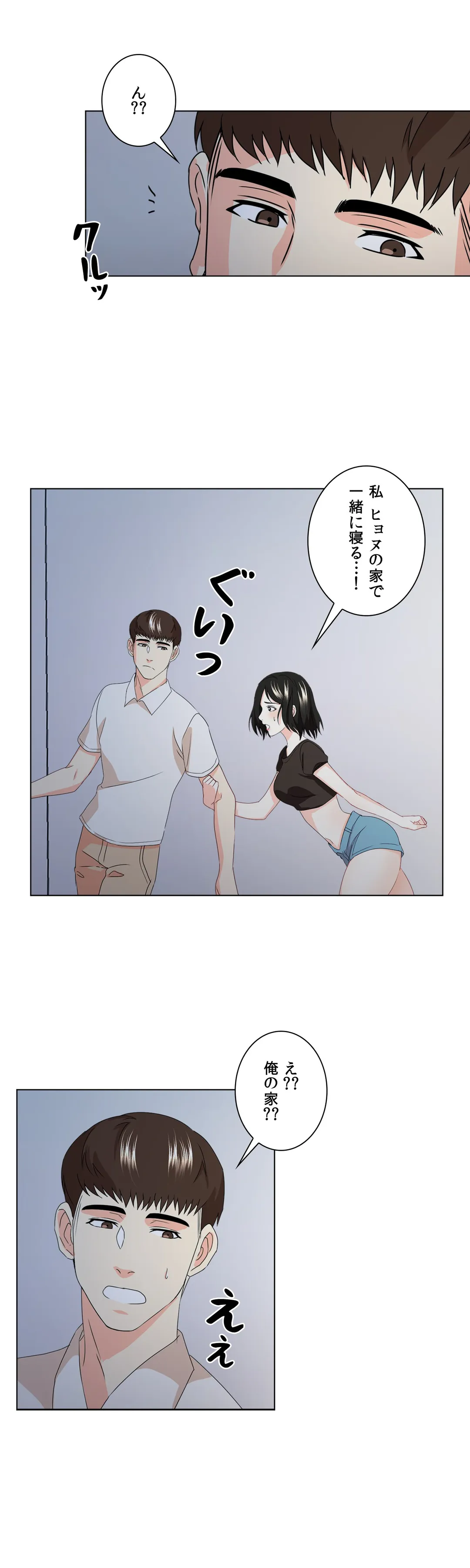 ペットガール！〜俺だけの可愛いペット〜 第13話 - Trang 12