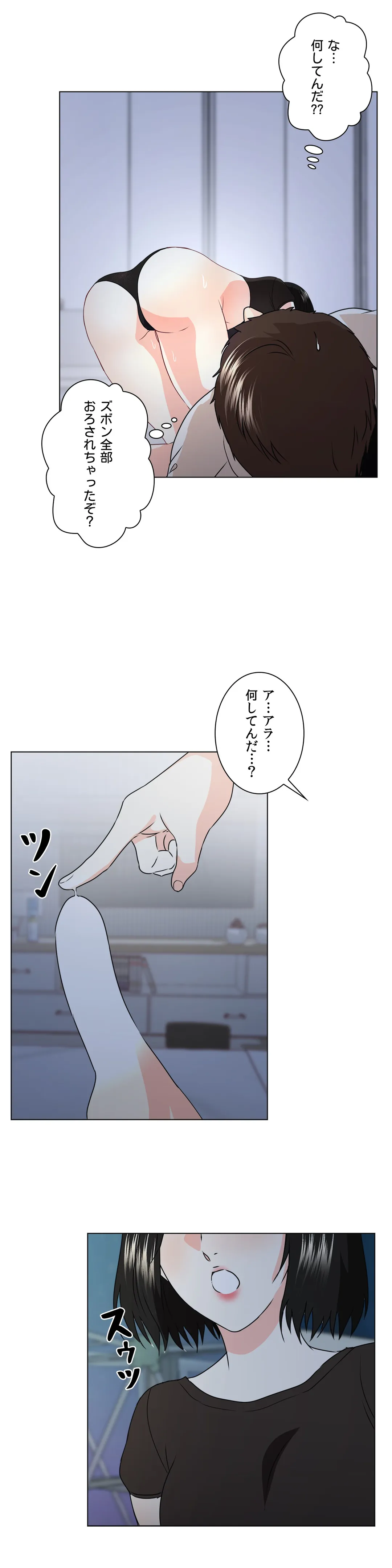 ペットガール！〜俺だけの可愛いペット〜 第13話 - Trang 18
