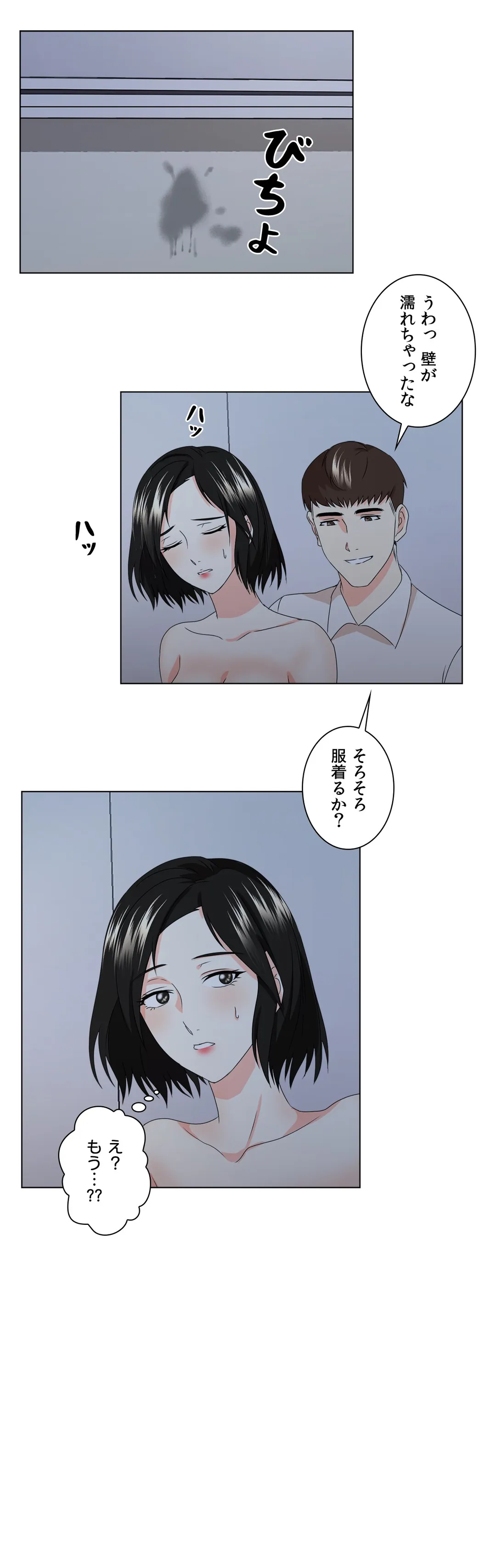 ペットガール！〜俺だけの可愛いペット〜 第13話 - Trang 9