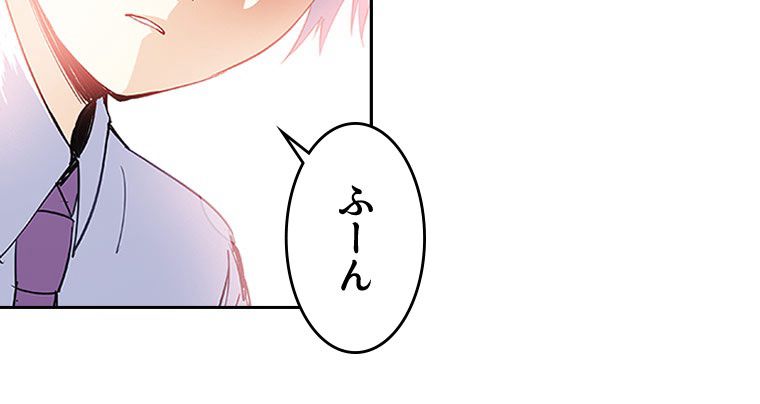 蒼白の玉座 - 第2話 - Page 28