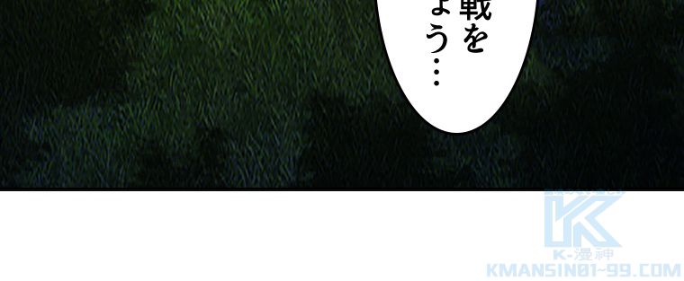 蒼白の玉座 - 第39話 - Page 83