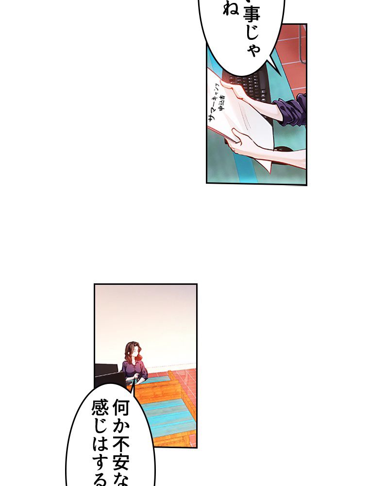 蒼白の玉座 - 第74話 - Page 15