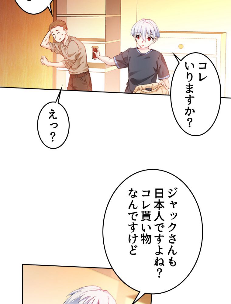 蒼白の玉座 - 第74話 - Page 51