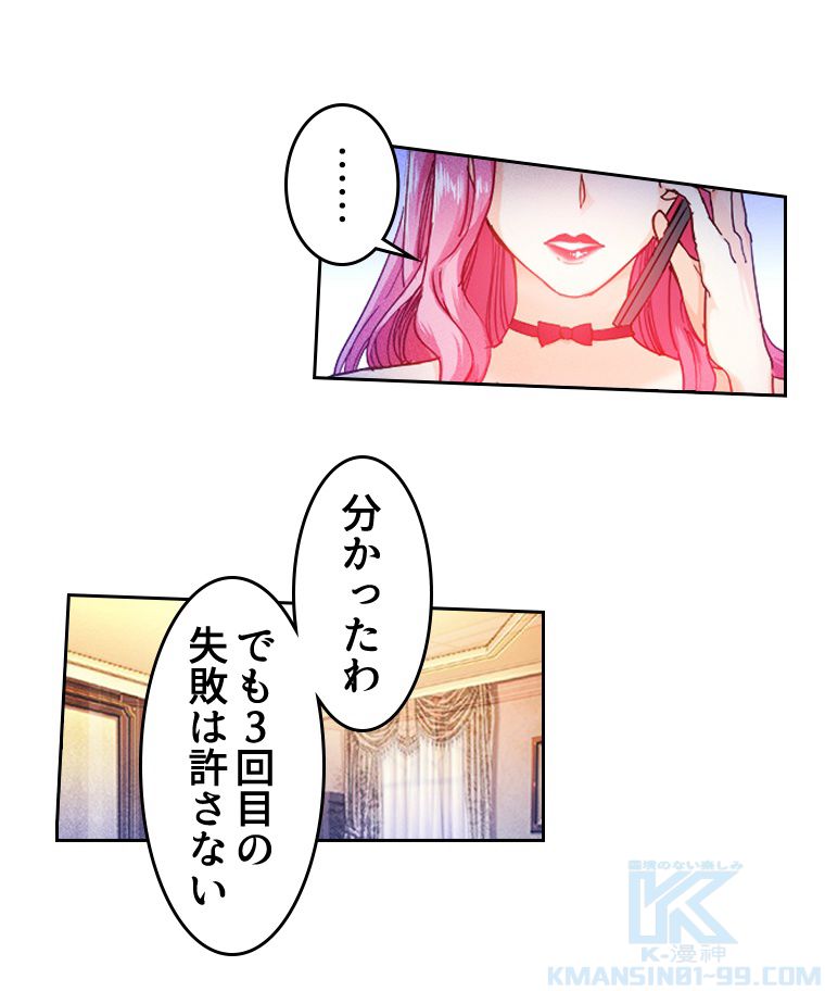 蒼白の玉座 - 第75話 - Page 17