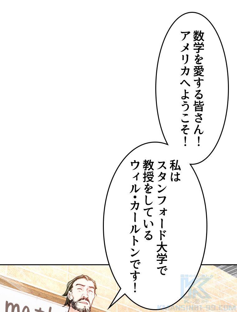 蒼白の玉座 - 第76話 - Page 14