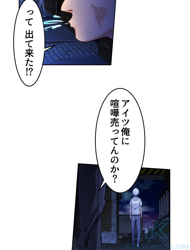 蒼白の玉座 - 第76話 - Page 50