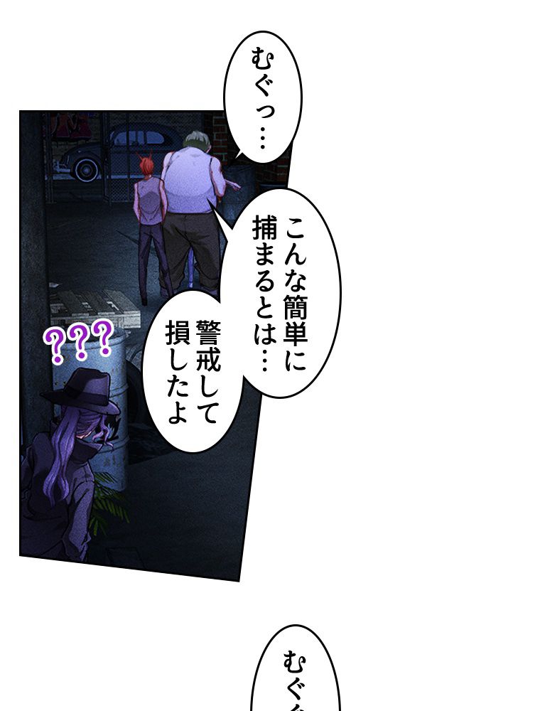 蒼白の玉座 - 第76話 - Page 61