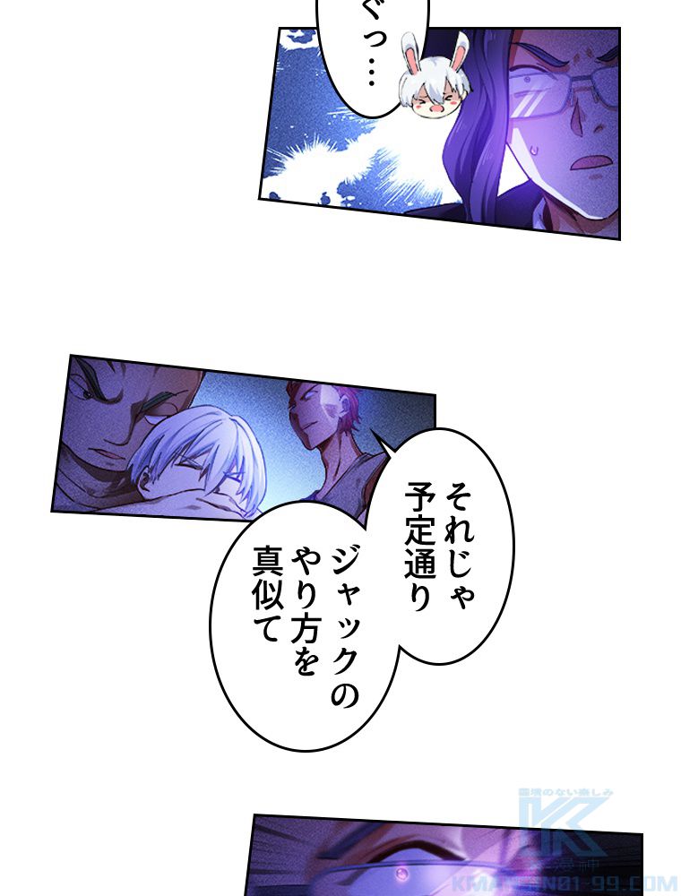 蒼白の玉座 - 第76話 - Page 62