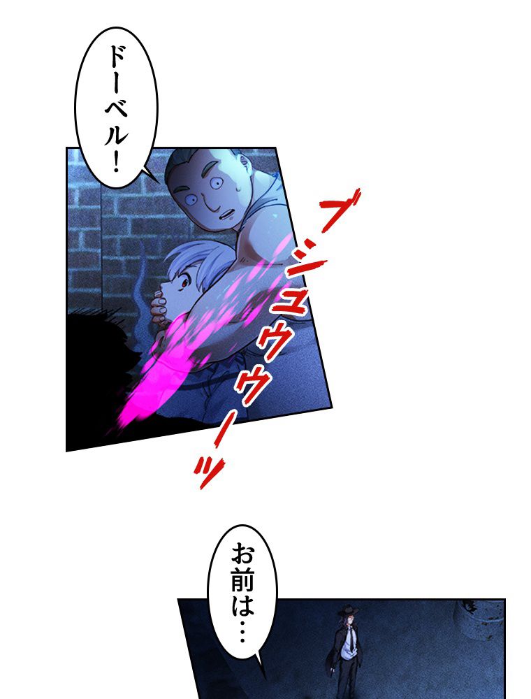 蒼白の玉座 - 第76話 - Page 66