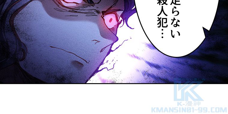 蒼白の玉座 - 第77話 - Page 23