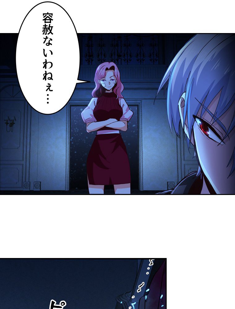 蒼白の玉座 - 第91話 - Page 60