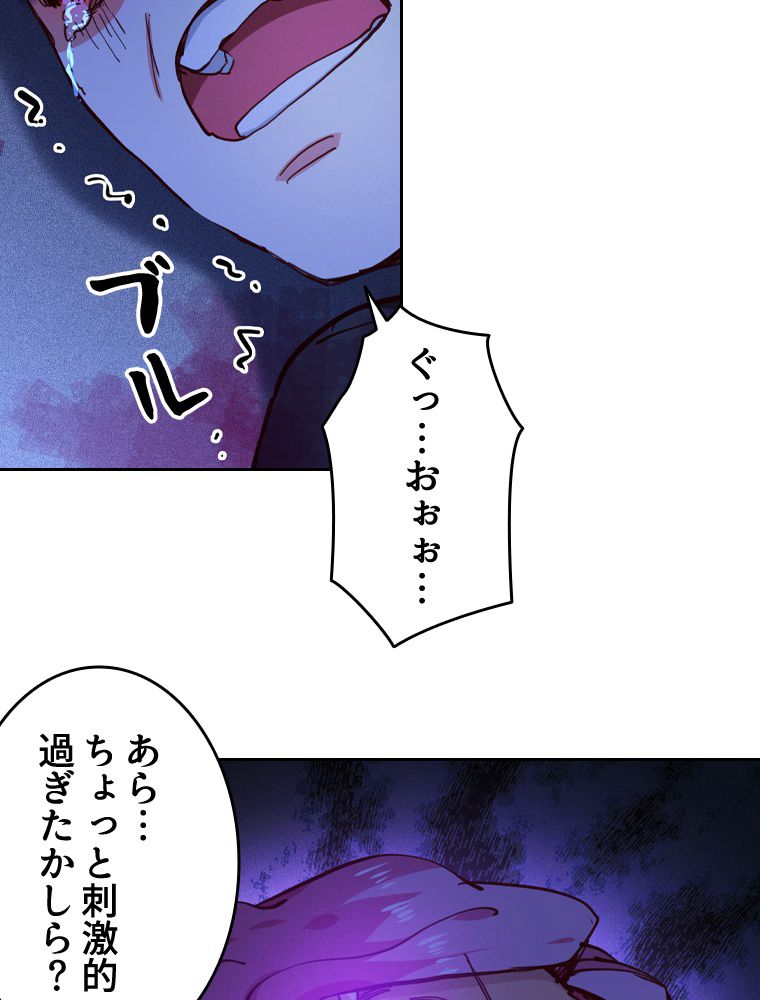 蒼白の玉座 - 第92話 - Page 33