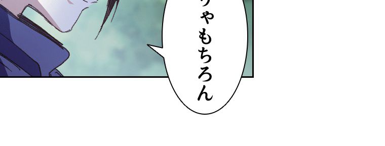 蒼白の玉座 - 第95話 - Page 67