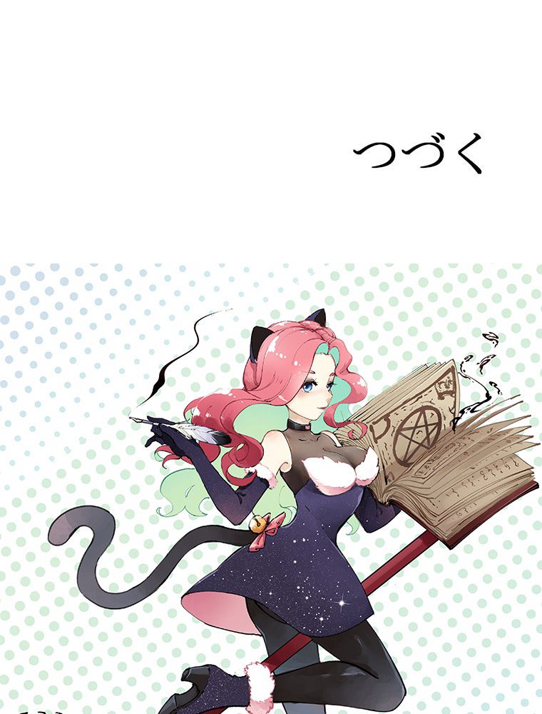 蒼白の玉座 - 第95話 - Page 85