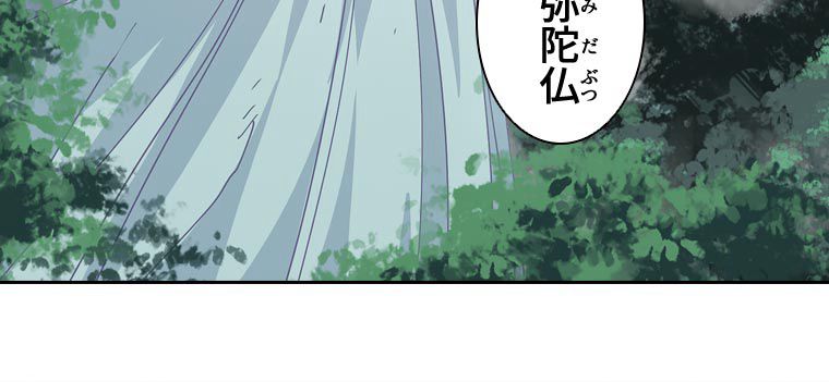 蒼白の玉座 - 第96話 - Page 48