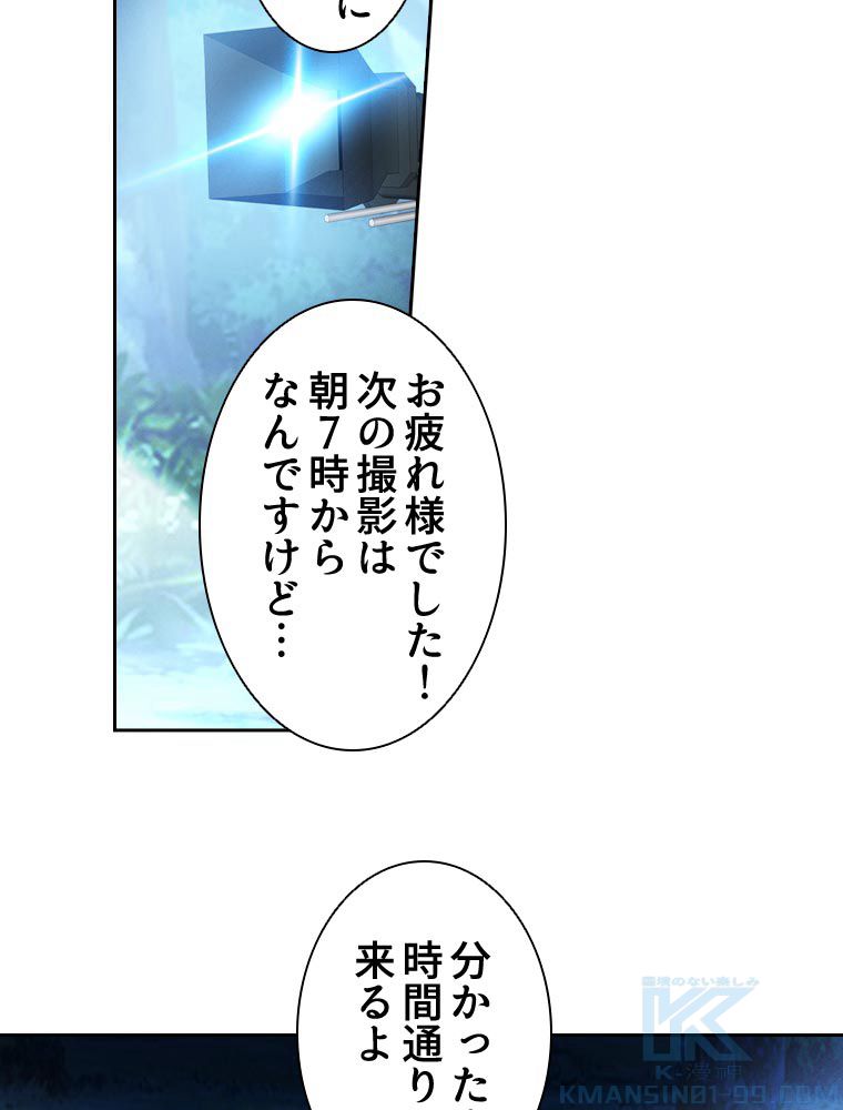 蒼白の玉座 - 第96話 - Page 59