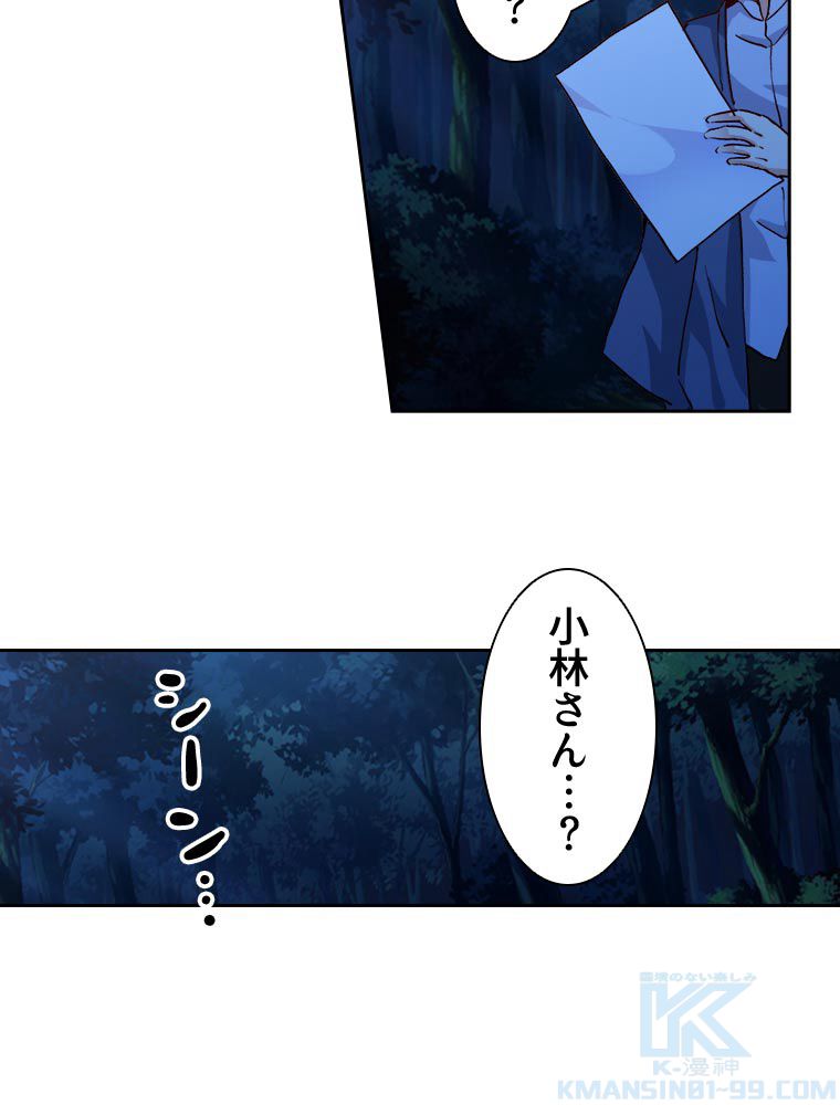 蒼白の玉座 - 第96話 - Page 65